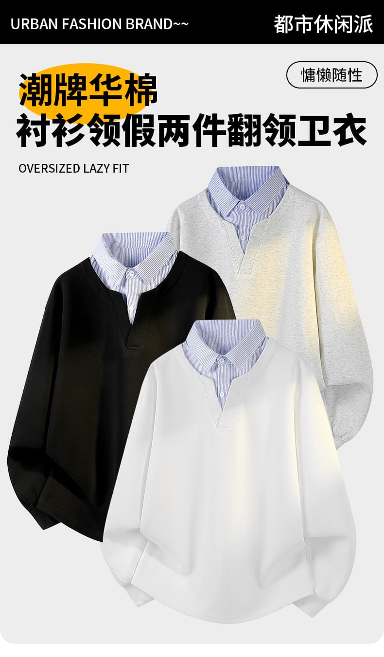 가을 겨울철 새로운 남성 후아 면 셔츠 칼라 페이크 레이어드 폴로 칼라 긴팔 후드티 남자 배색 재킷 남자 재킷 남자 상세 이미지 1