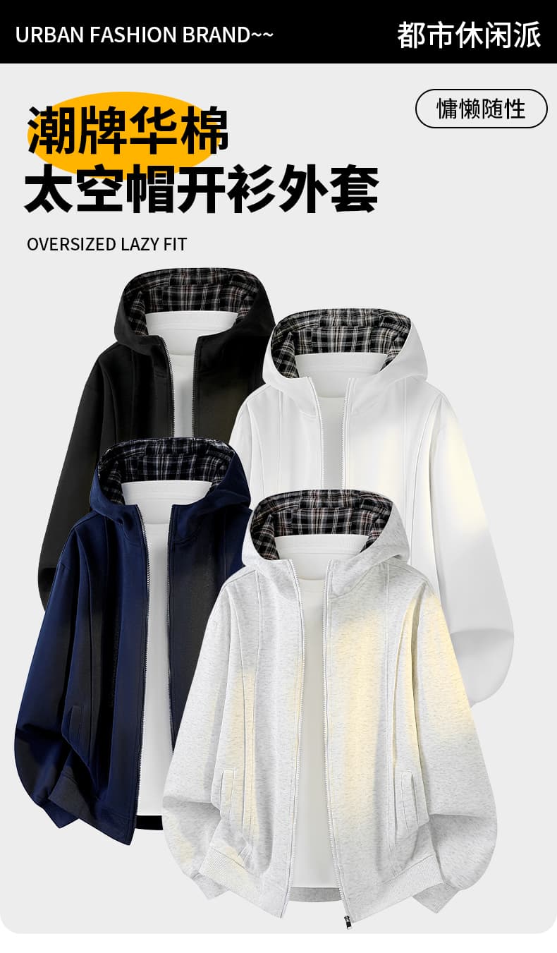 가을 겨울철 새로운 남성 후드티 공간 모자 배색 오픈 가디건 후드티 남자 패션 트렌드 다용도 후드 재킷 남자 상세 이미지 1