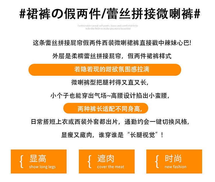 실사 페이크 레이어드 트임 랩스커트팬츠 부츠컷 바지 여성 2026 봄 여름 하이웨이스트 슬림해 보이는 캐주얼 웨이 바지 바닥 청소 나팔 바지 상세 이미지 2