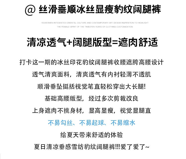 실사 얼음 실크 평직 공단 레오파드 무늬 와이드 레깅스 바지 2026 여름 하이웨이스트 슬림해 보이는 정장 바지 캐주얼 스트레이트 자외선 차단 바지 상세 이미지 2