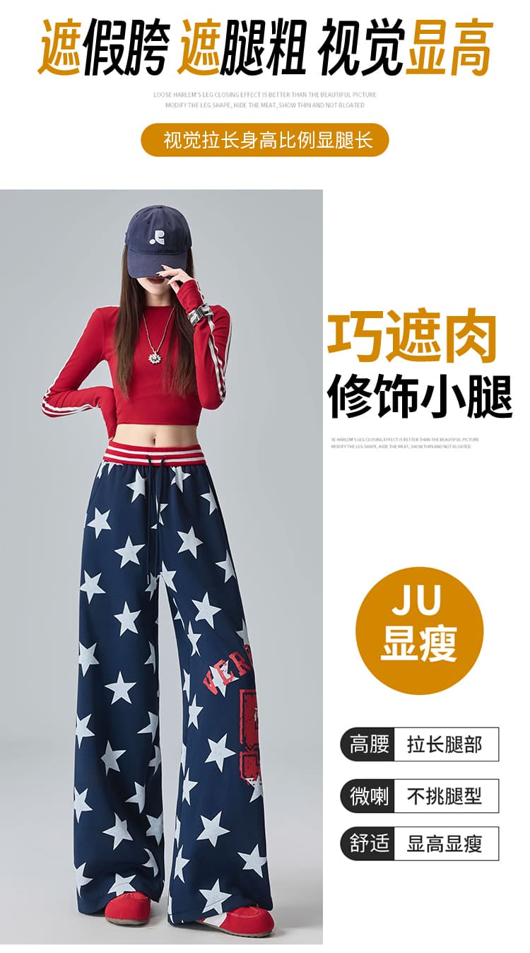 아메리칸 레트로 별 와이드 레깅스 바지 배색 허리 머리 펌프 로프 운동 웨이 바지 높음 거리 도루 센스 바닥 청소 캐주얼 긴 바지 상세 이미지 11