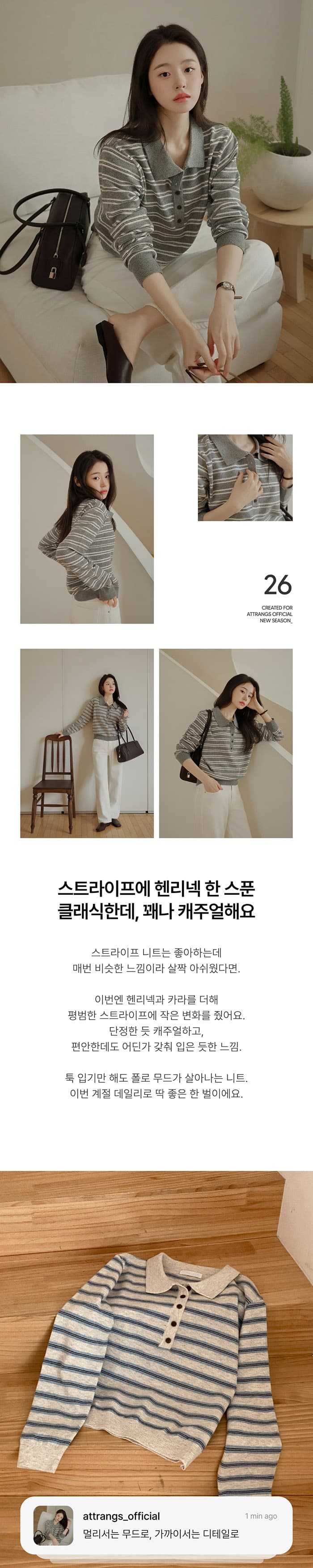 한국 스타일 다용도 스트라이프 패치워크 색상 POLO 칼라 니트 긴 소매 티셔츠 스웨터 맨위 여성 상세 이미지 4