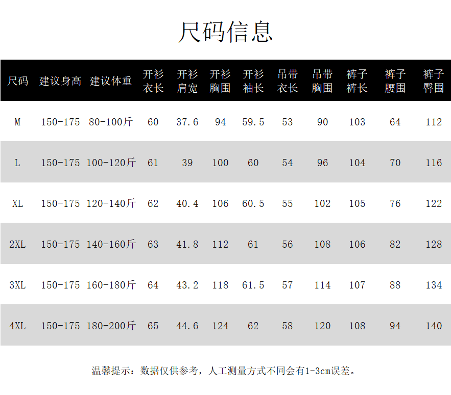 실사 빅 사이즈 2026 가을 새로운 지방 mm 조끼 오픈 가디건 넓은 다리 캐주얼 바지 3종 세트 느긋한 바람 세트 상세 이미지 1