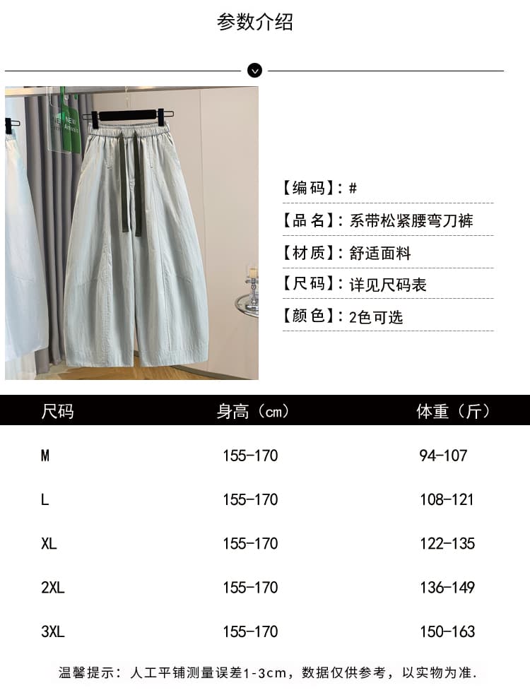 유럽 상품 레이스업 캐주얼 와이드 레깅스 바지 2026 여름 패션 하이웨이스트 3 차원 자르기 다용도 9 포인트 풍선 바지 트렌디 상세 이미지 8