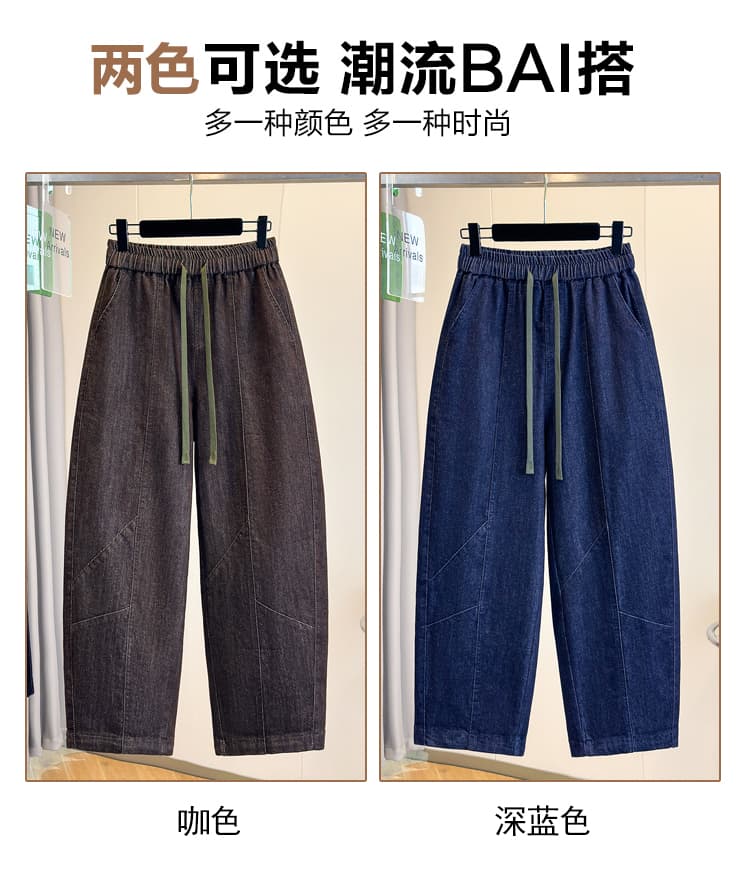 빅 사이즈 캐주얼 허리밴드 펌프 로프 할란 청바지 여성 가을 루즈핏 넓은 다리 모통이 칼 바지 상세 이미지 6