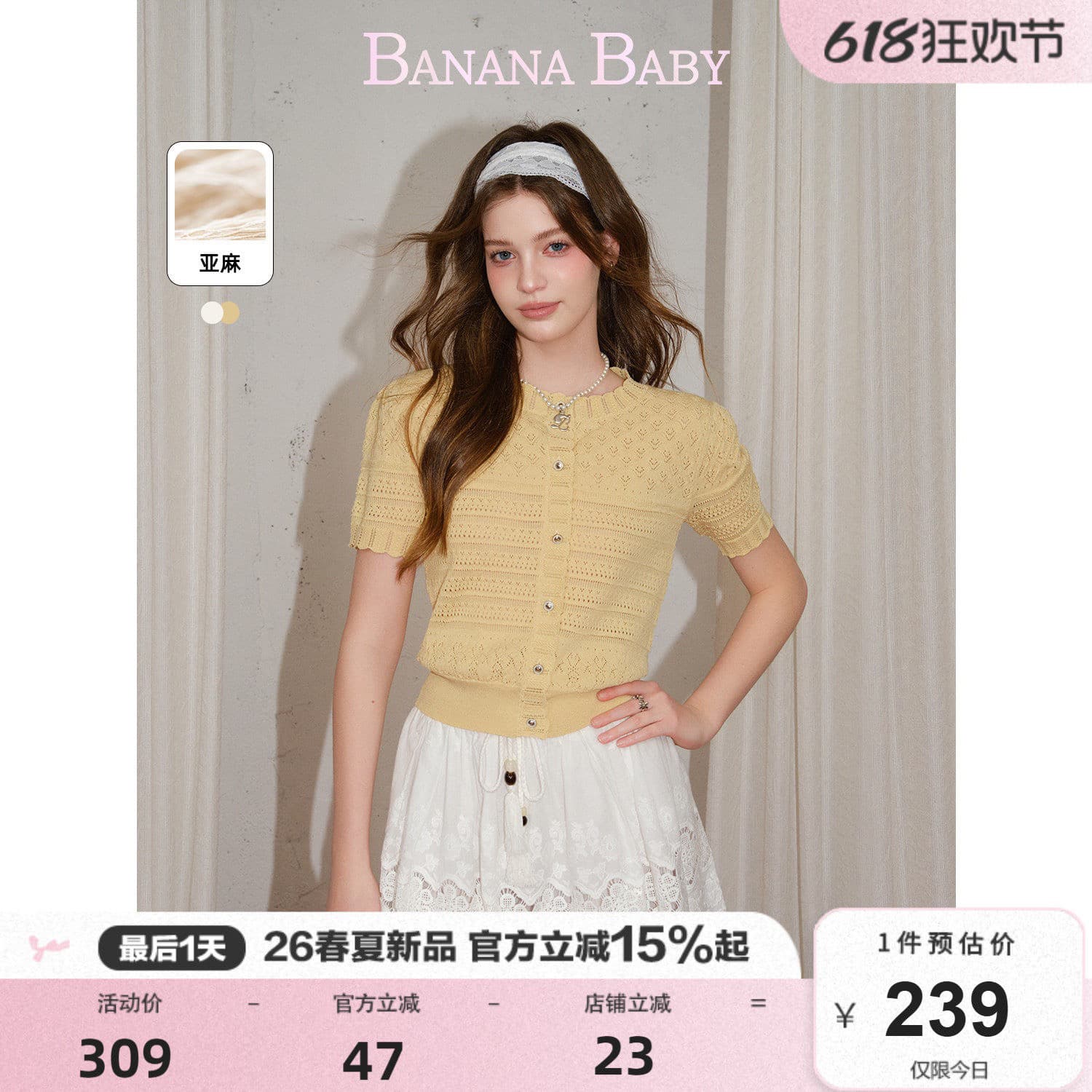 banana baby2026 년 여름 새로운 프랑스식 작은 샤넬 스타일 홀로우 아웃 거품 소매 니트 풀오버