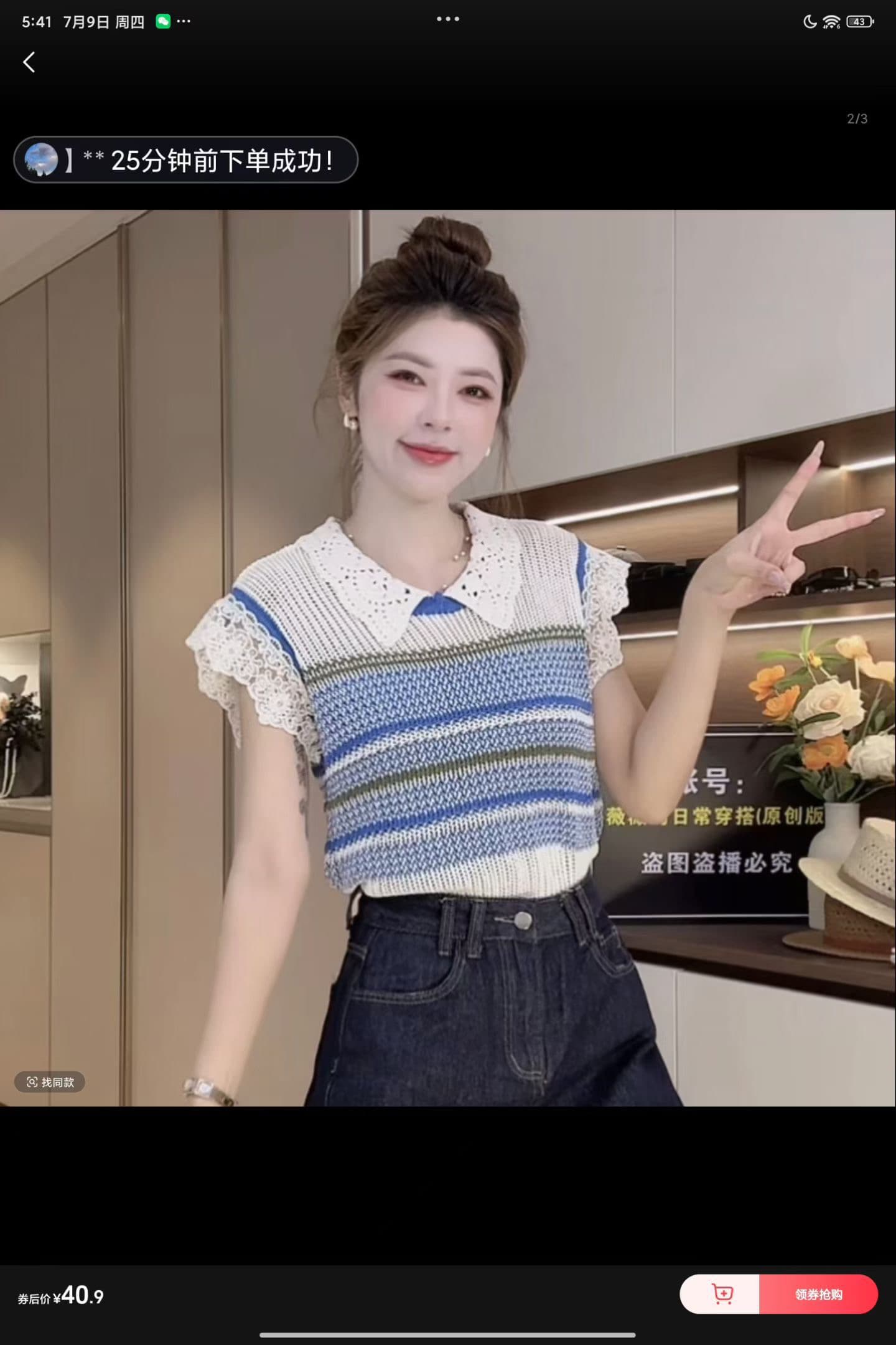 패션 레이스 조각 얼음 아마 니트 스트라이프 반팔 티셔츠 루즈핏 라운드 넥 여름 홀로우 아웃 루즈핏 맨위 여성 상세 이미지 1