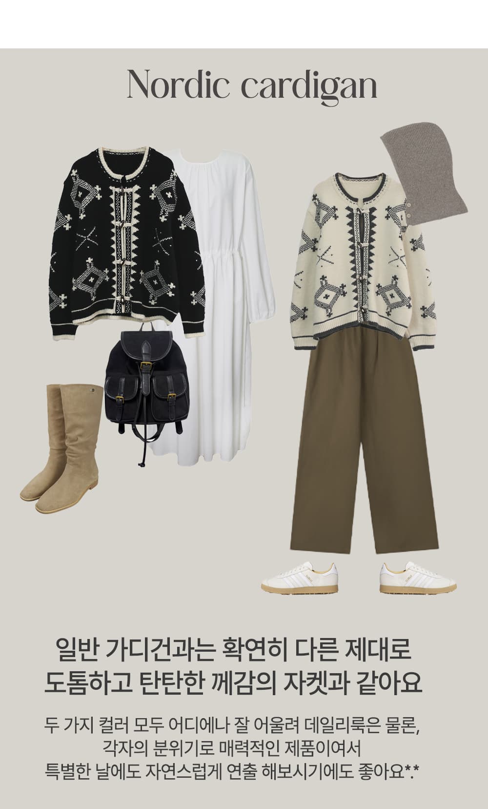 느긋한 바람 루즈핏 라운드 넥 자카드 소뿔 두꺼운 버클 스웨터 코트 슬림해 보이는 니트 코트 상세 이미지 1