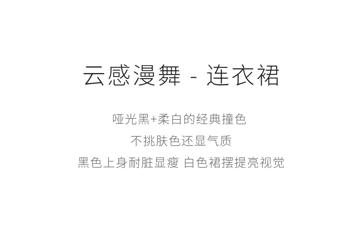 구름 센스 남자 춤 2026 여름 새로운 프랑스식 품격 페이크 레이어드 루즈핏 물결무늬 패치워크 데이트 드레스 상세 이미지 3