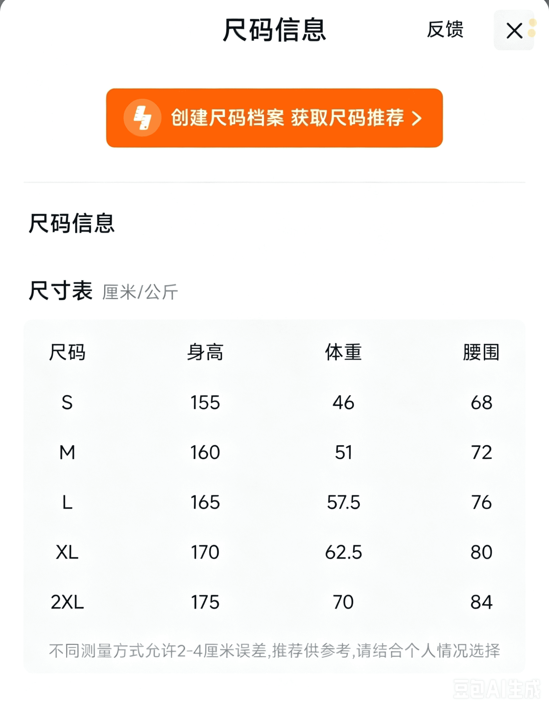 2026 여름 신제품 플리츠 패치워크 반신 스커트 여성 하이웨이스트 슈퍼 요정 패션 다용도 검정색 타이트 스커트 중간 길이 스트레이트 치마 상세 이미지 1