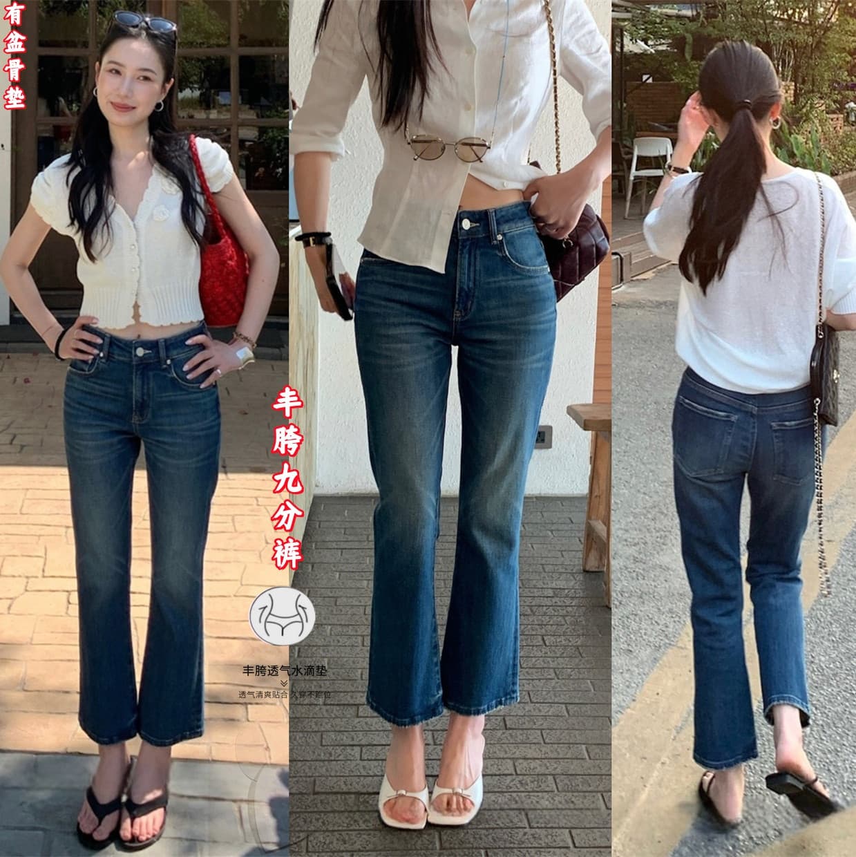 펭 넓적 다리 바지 슬림해 보이는 부츠컷 9부 바지 청바지