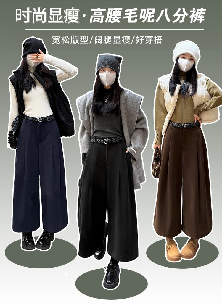 실사 2026 가을 겨울 새로운 한국 스타일 패션 다용도 슬림해 보이는 모직 캐주얼 와이드 레그 팬츠 세븐 8 점 부츠 팬츠 상세 이미지 1