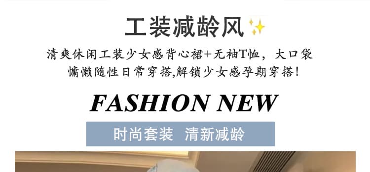 지금 2026 여름 조끼 니트 워크웨어 바람 슬립 드레스 임산부 루즈핏 슬림해 보이는 패션 투피스 세트 세트 상세 이미지 4