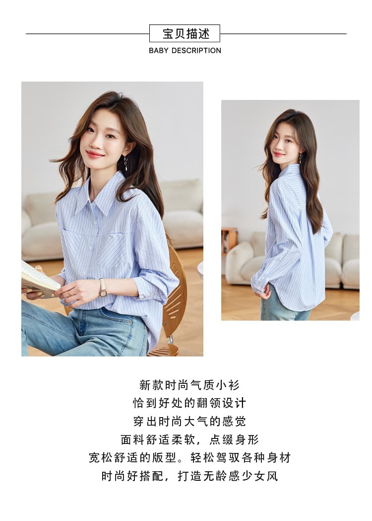 프랑스식 세로 줄무늬 여성 셔츠 2026 가을 새로운 캐주얼 출퇴근 긴팔 파란색 셔츠 품격 맨위 상세 이미지 7