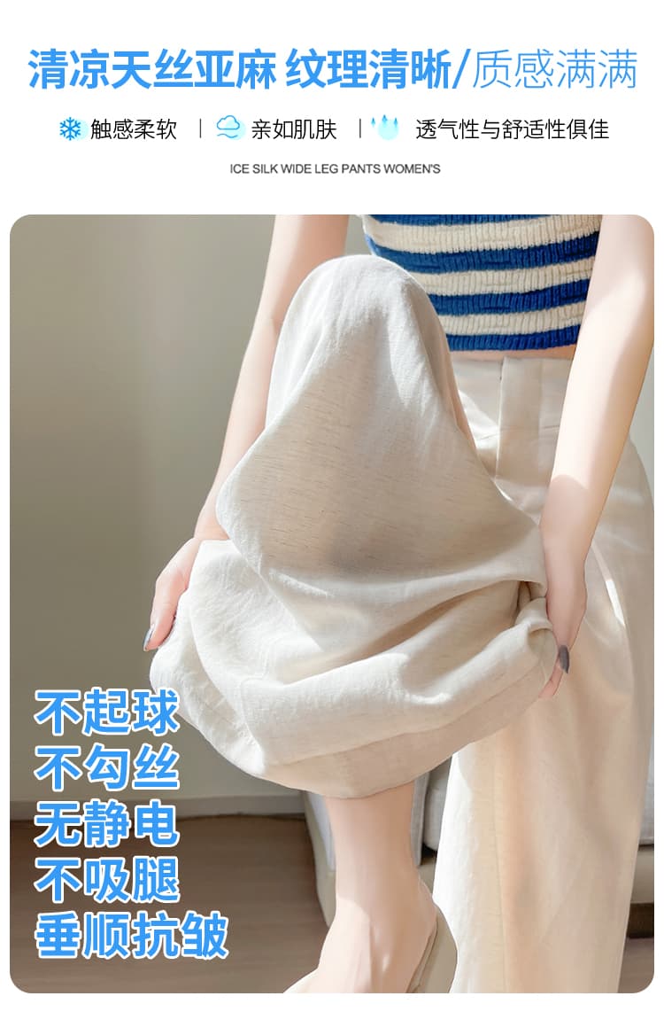 실사 재고 상품 2025 여름 새로운 주간 실크 아마 바지 루즈핏 와이드 레그 팬츠 하이웨이스트 캐주얼 자외선 차단 바닥 청소 바지 여성 상세 이미지 23