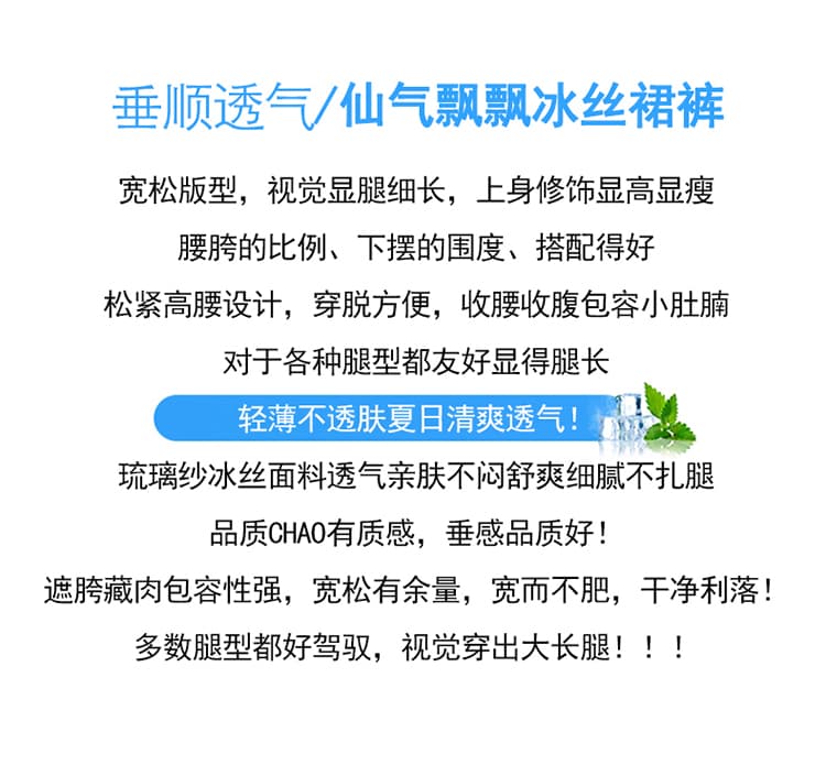 실사 2026 여름 얇은 스타일 유리 실 얼음 실크 치마바지 여성 하이웨이스트 와이드 레그 팬츠 자외선 차단 바지 바닥 청소 바지 여성 상세 이미지 2