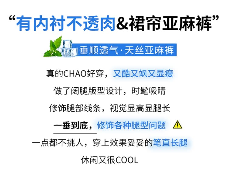 실사 2026 여름 새로운 랩스커트팬츠 주간 실크 아마 와이드 레그 팬츠 하이웨이스트 캐주얼 바지 얼음 실크 치마 커튼 바닥 청소 바지 여성 상세 이미지 2