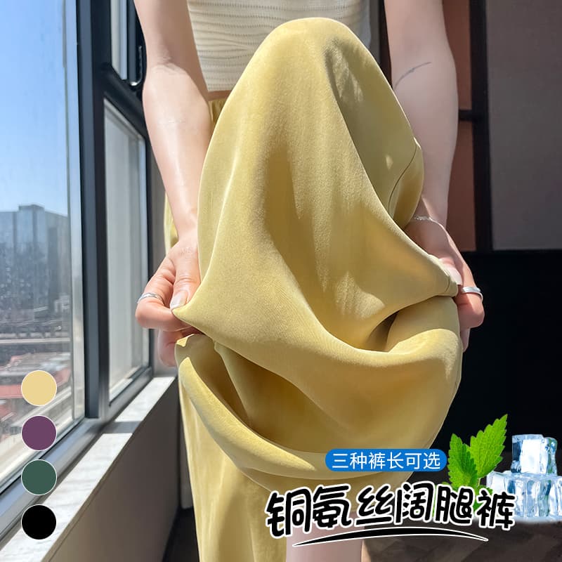 실사 2026 여름 새로운 큐프라 얼음 실크 바지 하이웨이스트 얇은 스타일 하이웨이스트 얇은 스타일 캐주얼 와이드 레그 팬츠 이미지 2