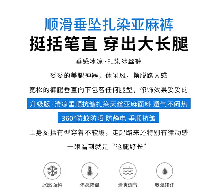 실사 2026 여름 새로운 홀치기 염색 아마 와이드 레그 팬츠 얼음 실크 바지 스트레이트 캐주얼 자외선 차단 바닥 청소 바지 여성 상세 이미지 48
