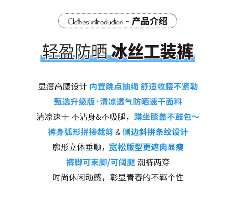 실사 2026 여름 새로운 얇은 스타일 속도 건조한 모통이 칼 둘 착용 얼음 실크 자외선 차단 워크웨어 팬츠 하이웨이스트 운동 바지 여성 상세 이미지 2