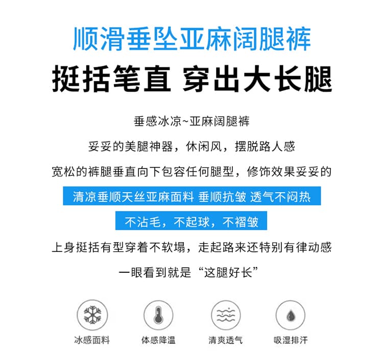 실사 2026 여름 새로운 주간 실크 아마 와이드 레그 팬츠 스트레이트 얇은 스타일 캐주얼 자외선 차단 바닥 청소 바지 여성 상세 이미지 2