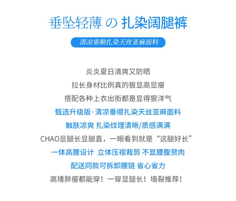실사 2026 여름 새로운 홀치기 염색 아세트산 새틴 얼음 실크 하이웨이스트 넓은 다리 자외선 차단 얇은 스타일 바닥 청소 바지 여성 상세 이미지 2