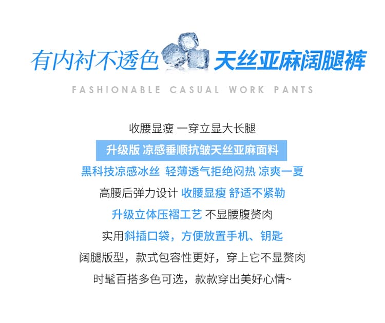 실사 2026 여름 새로운 얇은 스타일 주간 실크 아마 와이드 레그 팬츠 얼음 실크 자외선 차단 캐주얼 스트레이트 바닥 청소 바지 여성 상세 이미지 2