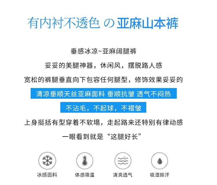 실사 2026 여름 새로운 주간 실크 아마 얼음 실크 와이드 레그 팬츠 하이웨이스트 면 린넨 얇은 스타일 야마모토 바지 캐주얼 바지 여성 상세 이미지 2