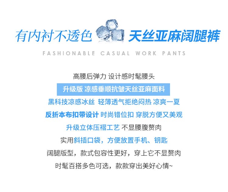 실사 2026 여름 새로운 얇은 스타일 아마 주간 실크 와이드 레그 팬츠 하이웨이스트 캐주얼 바지 얼음 실크 자외선 차단 바닥 청소 바지 여성 상세 이미지 2