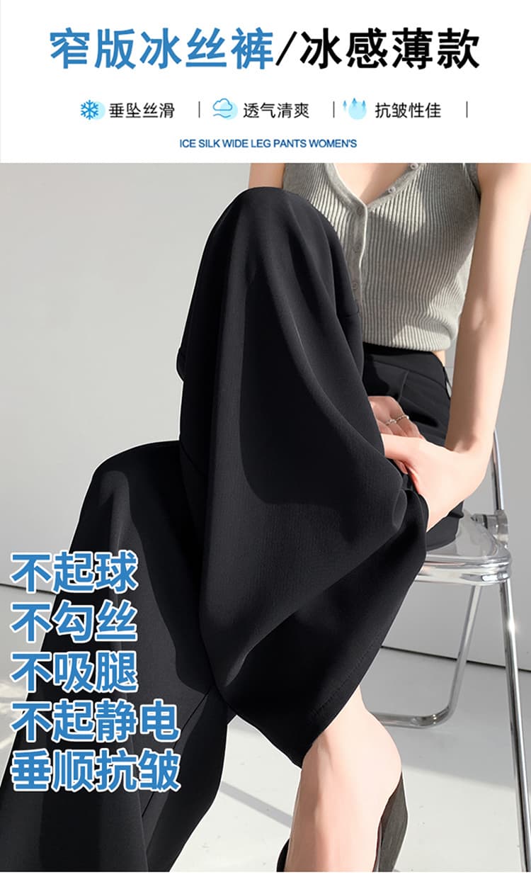 실사 2026 여름 새로운 얼음 실크 정장 바지 하이웨이스트 좁은 에디션 와이드 레그 팬츠 스트레이트 얇은 도루 피하다. 바닥 청소 바지 여성 상세 이미지 13