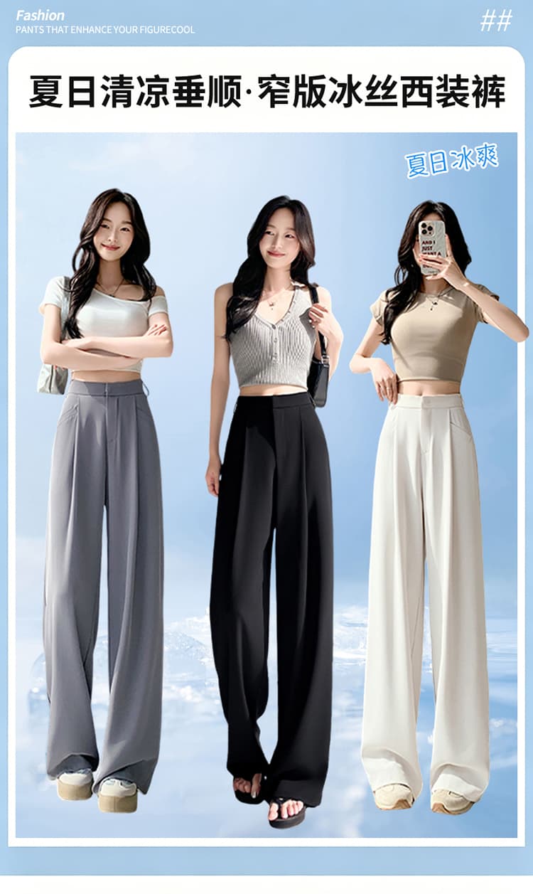실사 2026 여름 새로운 얼음 실크 정장 바지 하이웨이스트 좁은 에디션 와이드 레그 팬츠 스트레이트 얇은 도루 피하다. 바닥 청소 바지 여성 상세 이미지 1