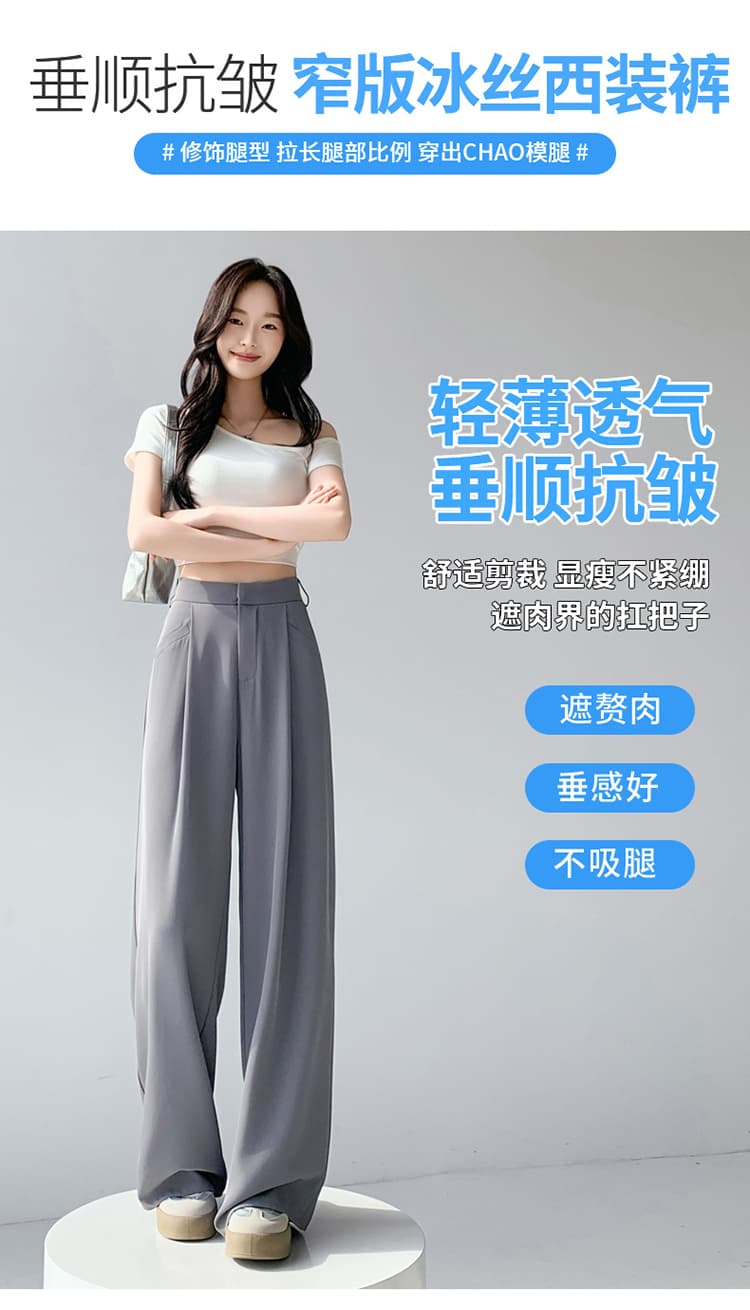 실사 2026 여름 새로운 얼음 실크 정장 바지 하이웨이스트 좁은 에디션 와이드 레그 팬츠 스트레이트 얇은 도루 피하다. 바닥 청소 바지 여성 상세 이미지 10