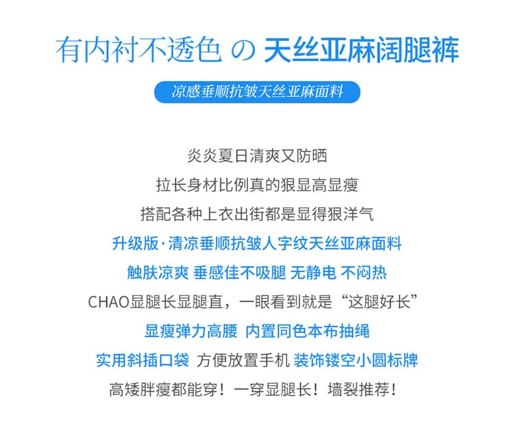 실사 2026 여름 새로운 레이스 자외선 차단 캐주얼 얇은 스타일 스트레이트 바닥 청소 바지 주간 실크 아마 와이드 레깅스 바지 상세 이미지 2