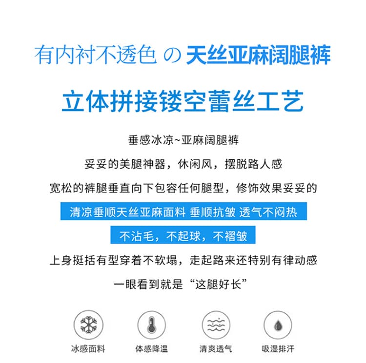 실사 2026 여름 새로운 주간 실크 아마 와이드 레그 팬츠 얇은 스타일 얼음 실크 자외선 차단 홀로우 아웃 스트레이트 바닥 청소 바지 여성 상세 이미지 2