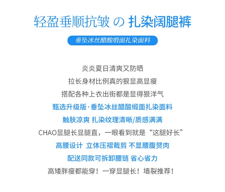 실사 2026 여름 새로운 홀치기 염색 아세트산 새틴 자외선 차단 얇은 스타일 바닥 청소 바지 얼음 실크 하이웨이스트 와이드 레깅스 바지 상세 이미지 2