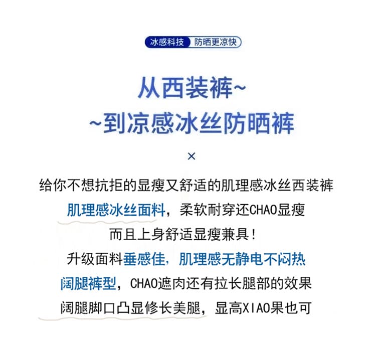 실사 2026 여름 새로운 얇은 스타일 차가운 얼음 실크 바지 하이웨이스트 자외선 차단 바지 다용도 넓은 다리 바닥 청소 바지 여성 상세 이미지 2
