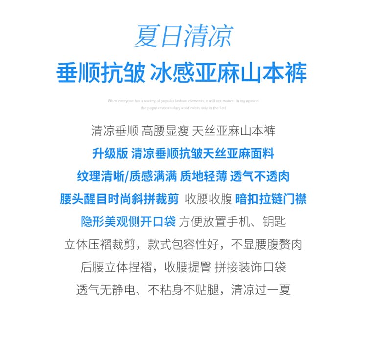 실사 2026 여름 새로운 하이웨이스트 야마모토 바지 자외선 차단 바닥 청소 바지 주간 실크 아마 바지 루즈핏 와이드 레깅스 바지 상세 이미지 2