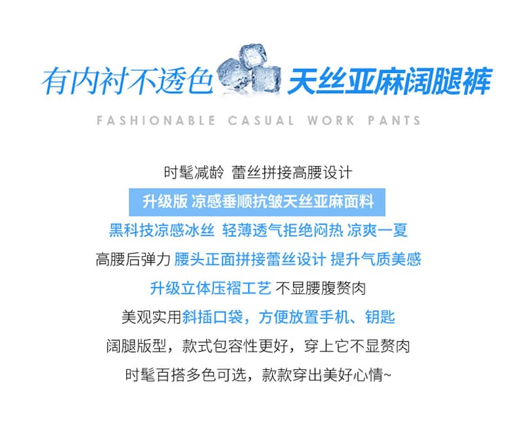 실사 2026 여름 새로운 얇은 스타일 주간 실크 아마 바지 와이드 레그 팬츠 얼음 실크 캐주얼 자외선 차단 스트레이트 팬츠 여성 상세 이미지 2