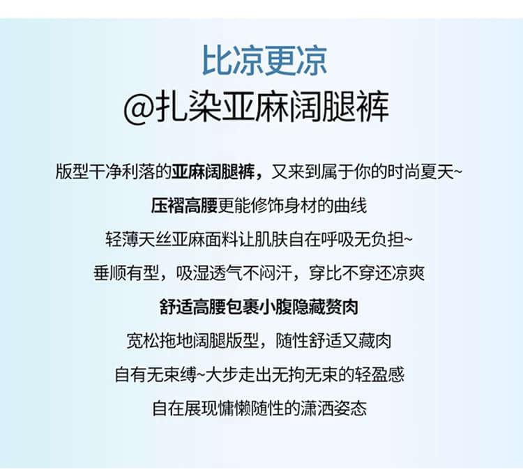 실사 2026 여름 새로운 홀치기 염색 주간 실크 아마 와이드 레그 팬츠 하이웨이스트 루즈핏 면 린넨 바닥 청소 바지 여성 상세 이미지 2