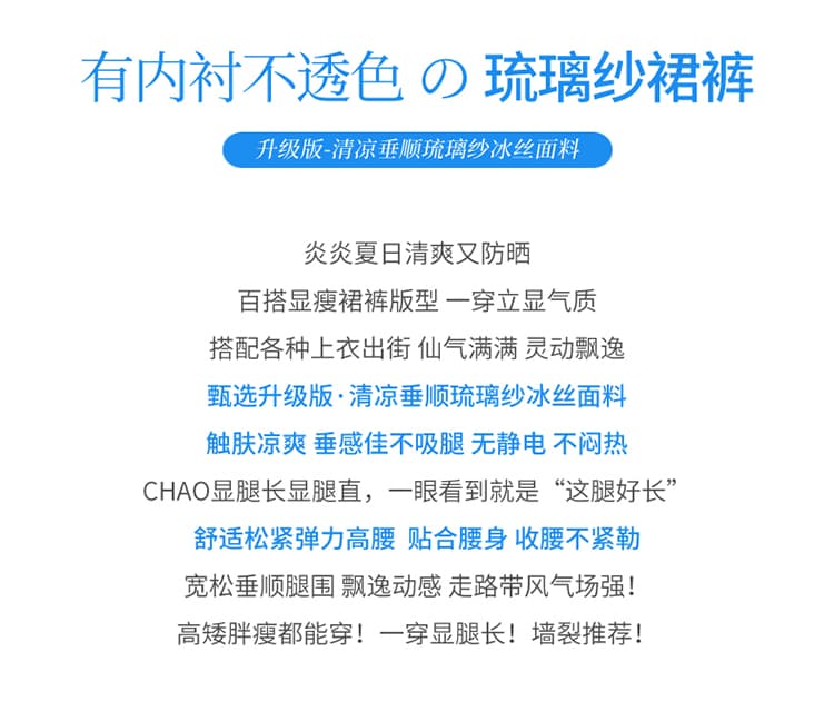 실사 2026 여름 얇은 스타일 유리 실 얼음 실크 치마바지 여성 하이웨이스트 자외선 차단 바지 바닥 청소 바지 여성 상세 이미지 2