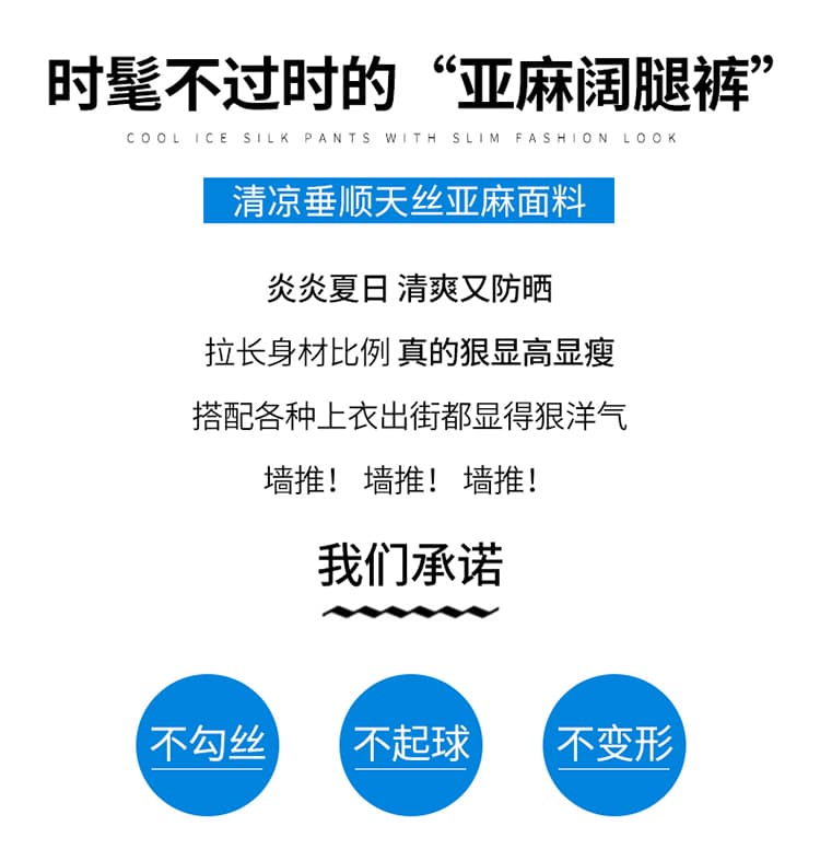 실사 재고 상품 2025 여름 새로운 주간 실크 아마 와이드 레그 팬츠 하이웨이스트 캐주얼 바지 얼음 실크 자외선 차단 바닥 청소 바지 여성 상세 이미지 3