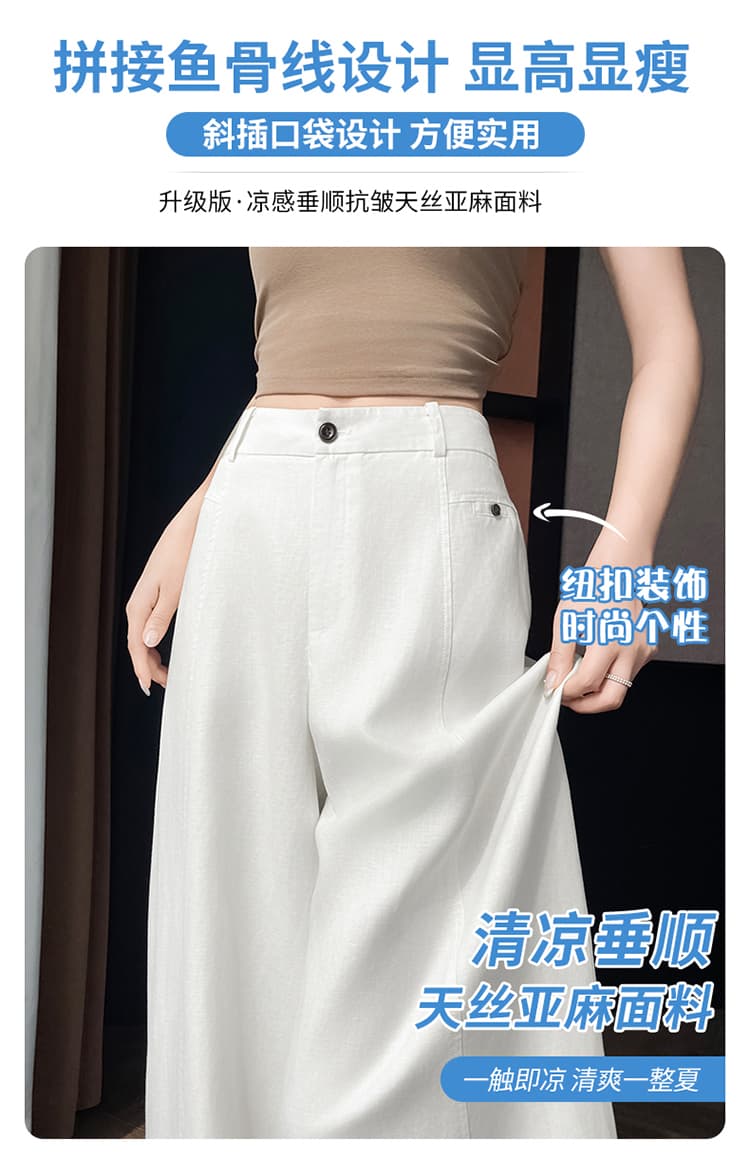 실사 2026 여름 새로운 얇은 스타일 주간 실크 와이드 레그 팬츠 캐주얼 자외선 차단 스트레이트 팬츠 얼음 실크 아마 모통이 칼 바지 여성 상세 이미지 19