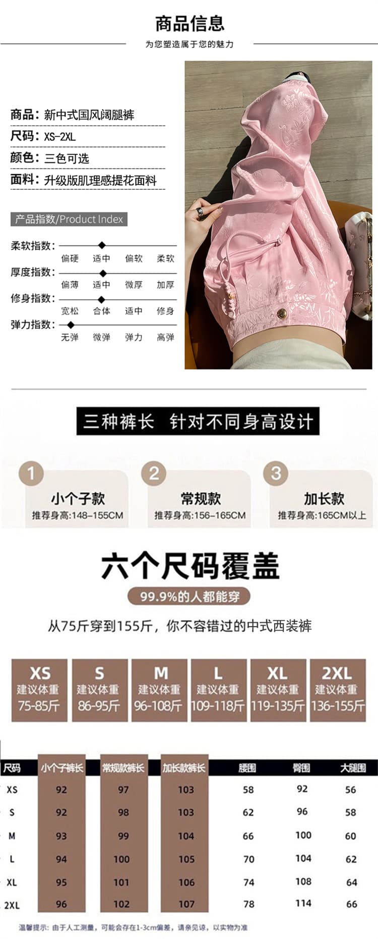실사 2026 여름 새로운 얇은 스타일 새로운 중식 자카드 새틴 국풍 정장 바지 넓은 다리 캐주얼 바지 여성 상세 이미지 43