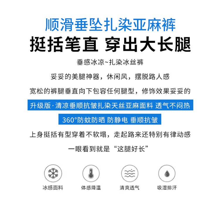 실사 2026 여름 새로운 홀치기 염색 아마 와이드 레그 팬츠 얼음 실크 바지 스트레이트 캐주얼 자외선 차단 바닥 청소 바지 여성 상세 이미지 2