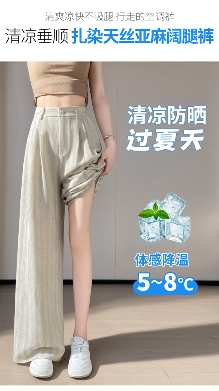 실사 2026 여름 새로운 홀치기 염색 아마 와이드 레그 팬츠 얼음 실크 바지 스트레이트 캐주얼 자외선 차단 바닥 청소 바지 여성 상세 이미지 14