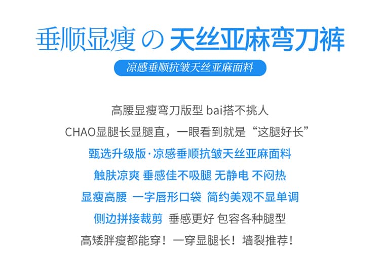 실사 2026 여름 새로운 얇은 스타일 주간 실크 아마 와이드 레그 팬츠 모통이 칼 바지 하이웨이스트 캐주얼 얼음 실크 바닥 청소 바지 여성 상세 이미지 2