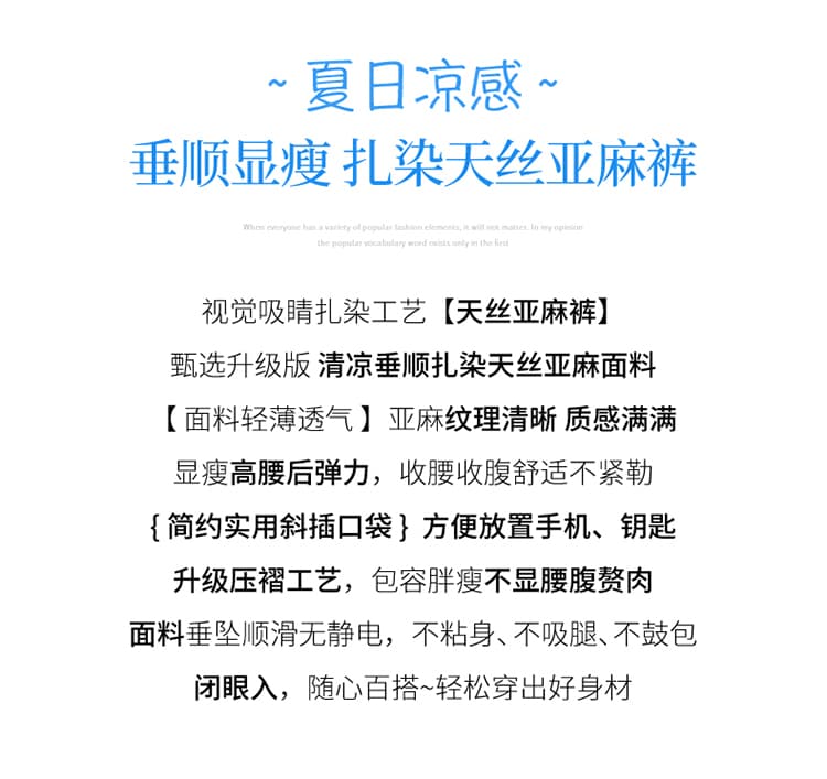 실사 2026 여름 새로운 하이웨이스트 루즈핏 면 린넨 바닥 청소 바지 홀치기 염색 주간 실크 아마 와이드 레깅스 바지 상세 이미지 2