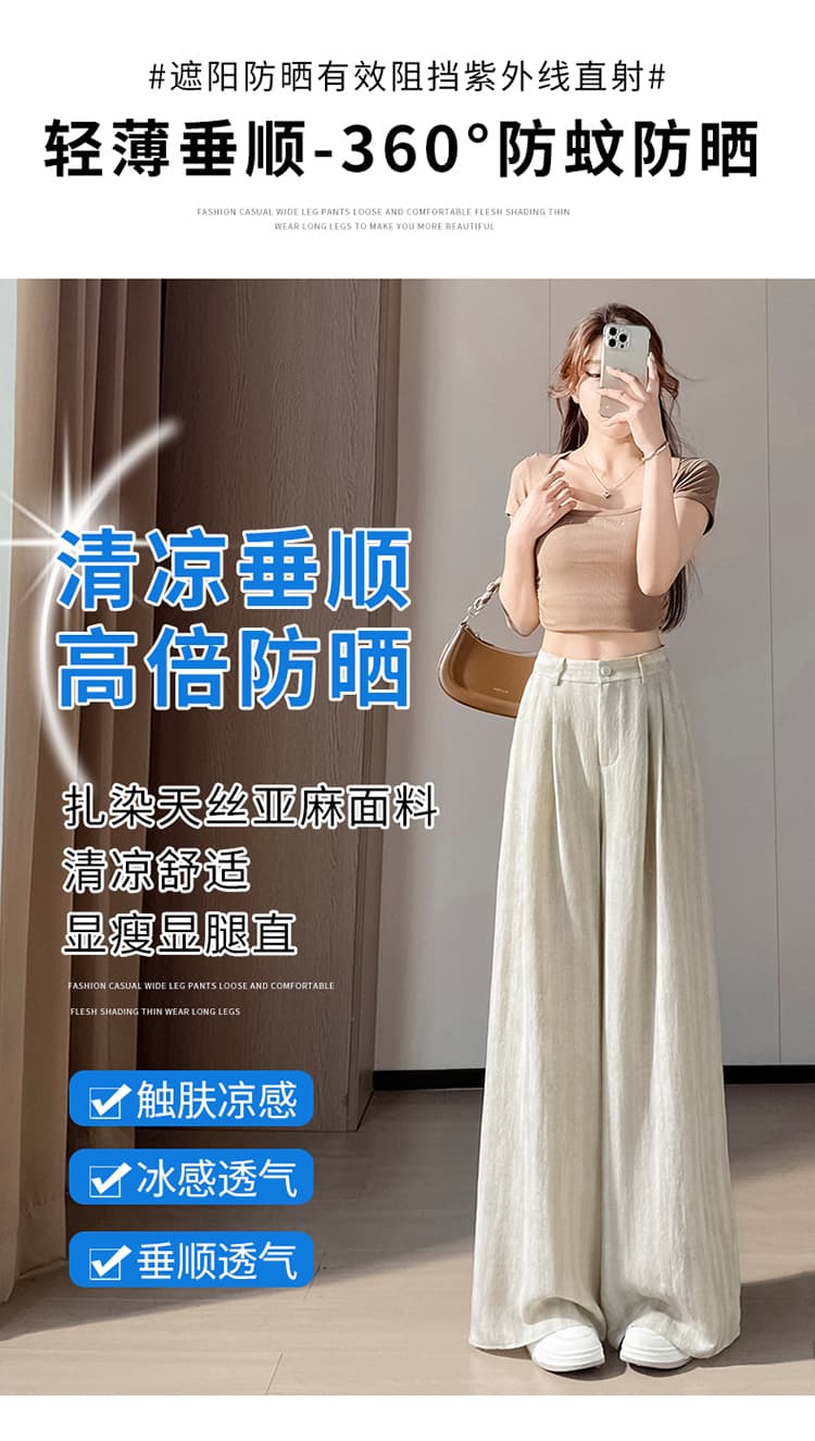 실사 2026 여름 새로운 홀치기 염색 아마 와이드 레그 팬츠 얼음 실크 바지 스트레이트 캐주얼 자외선 차단 바닥 청소 바지 여성 상세 이미지 7