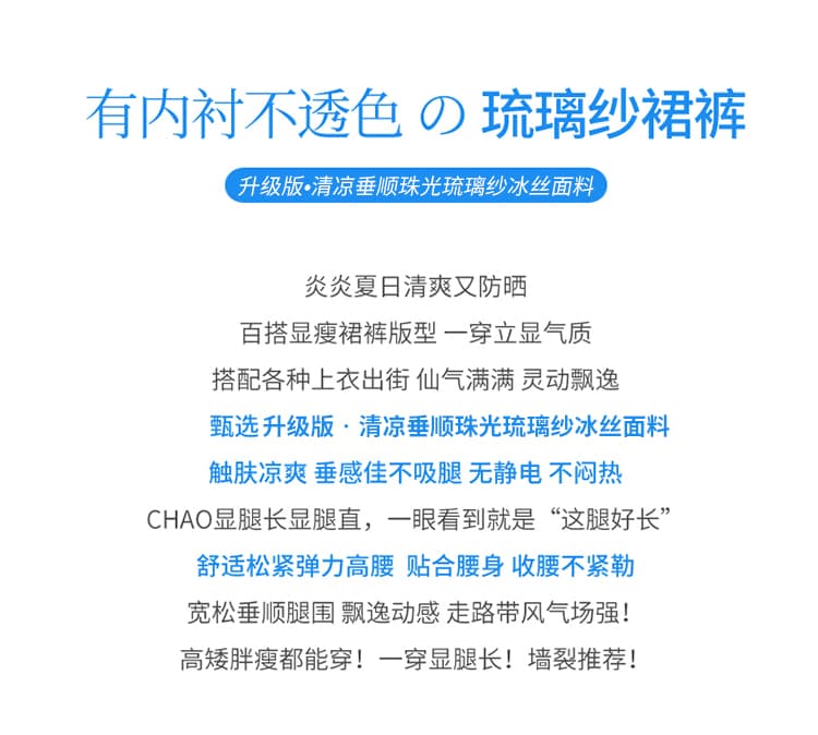 실사 2026 여름 새로운 얇은 스타일 얼음 실크 치마바지 유리 거즈 스커트 바지 하이웨이스트 슬림해 보이는 자외선 차단 치마바지 여성 상세 이미지 2