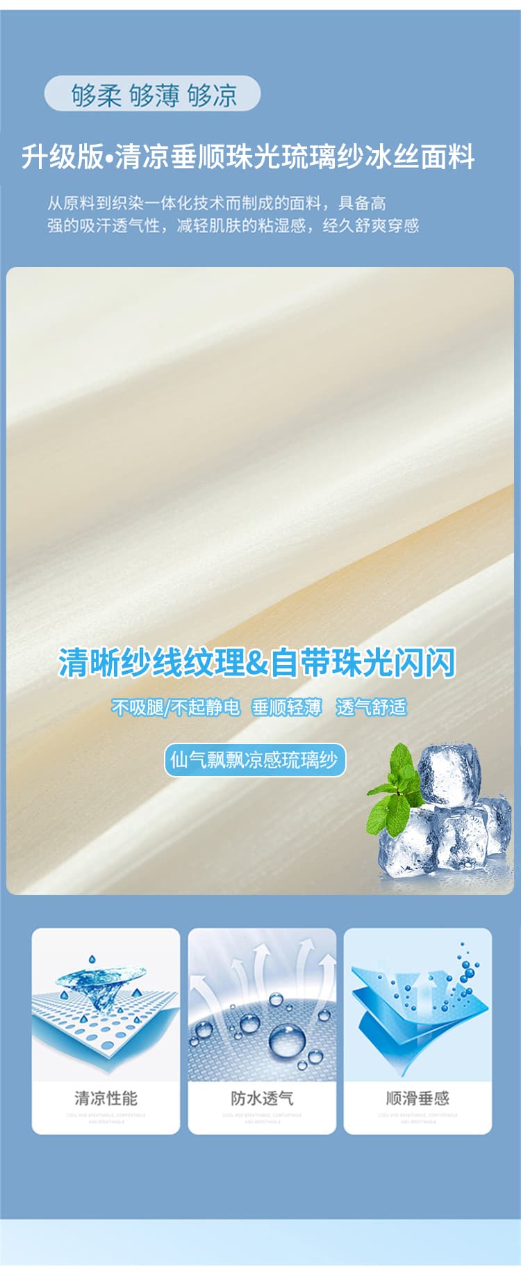 실사 2026 여름 새로운 얇은 스타일 얼음 실크 치마바지 유리 거즈 스커트 바지 하이웨이스트 슬림해 보이는 자외선 차단 치마바지 여성 상세 이미지 24
